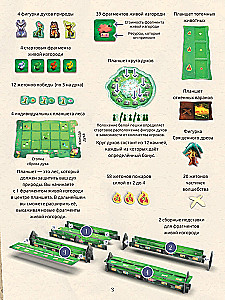 Tabletop Game - Living Forest